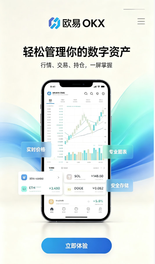 欧交易所平台app教程配图1