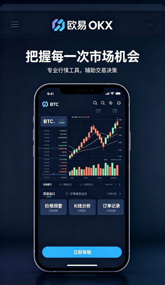 欧交易所平台app教程配图3